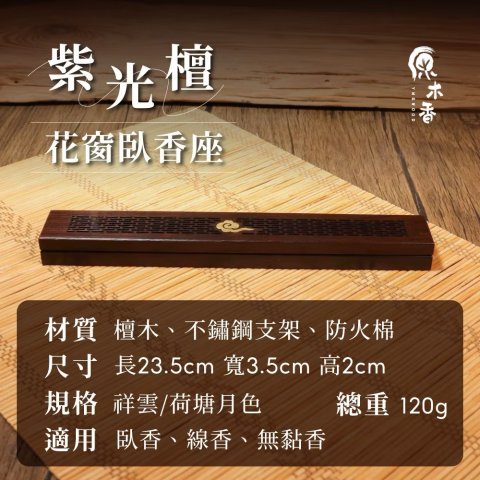 實木臥香盒 5