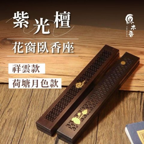 實木臥香盒 3