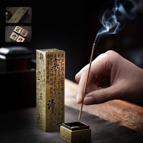 四方心經香爐 4