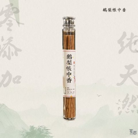 【東方香境｜七味能量線香禮盒】 8
