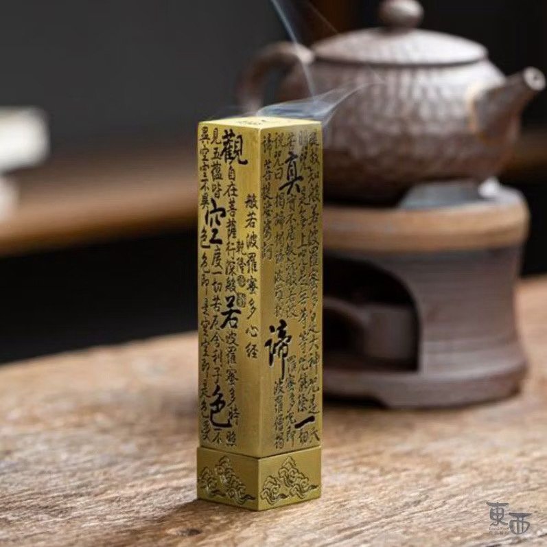 四方心經香爐